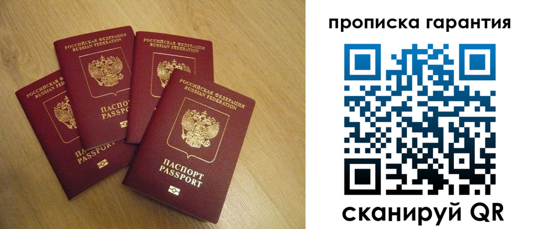 прописка регистрация в Ясногорске